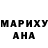 Героин белый Namastetica textile