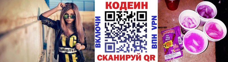 Кодеин Purple Drank  Могоча 