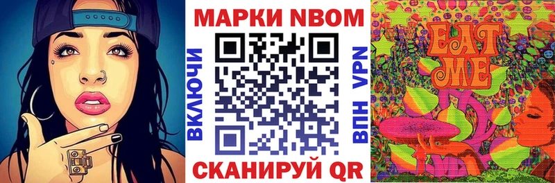 Марки N-bome 1,8мг  блэк спрут рабочий сайт  Могоча 